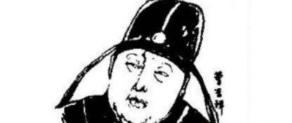 曹吉祥：明代权宦，曾与大将石亨率兵迎明英宗复辟