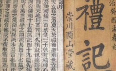 国学著作欣赏：礼记·檀弓下第四篇的原文是什么？