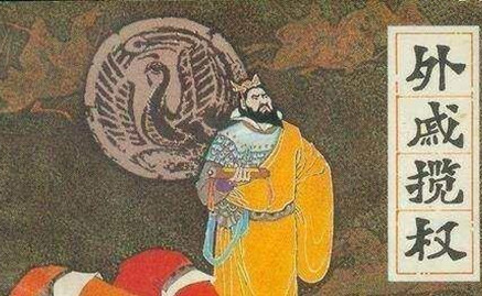 西汉为何没有出现很明显的宦官专权？外戚势力太过于庞大了