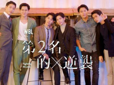 《第二名的逆袭》开播，高仕德与周书逸在职场中碰面