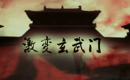 李渊为什么不能阻止玄武门之变发生？是能力问题吗？