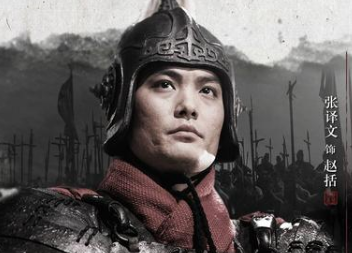 长平之战赵国战败，责任的是主帅赵括纸上谈兵吗