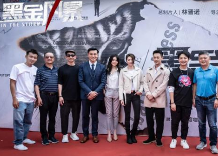 《黑金风暴》正式开机，林峰与梁竞徽继使徒行者后再次合作