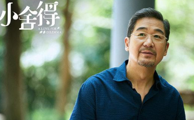 《小舍得》是根据小说改编的吗？大结局解析