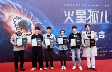 《火星孤儿》正式开机！火星孤儿主演阵容介绍