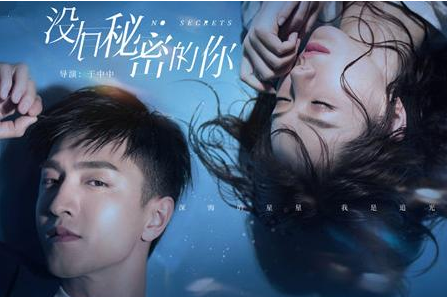 《没有秘密的你》林星然和顾思语之间是什么关系？