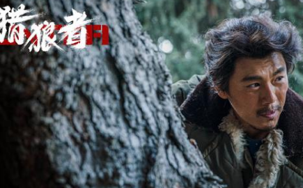 《猎狼者》在湖南卫视开播，形成了非常好的观众口碑