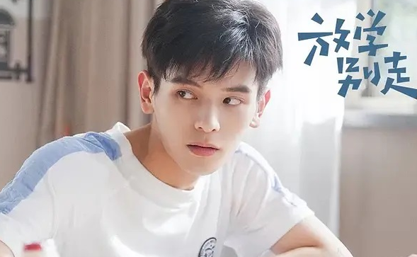 《放学别走》什么时候播出？一周更新几集？