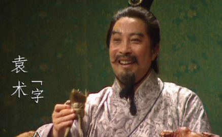 袁术为什么反对哥哥袁绍另立皇帝？