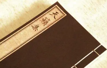 《天籁集》的作者是谁？主要内容是什么？