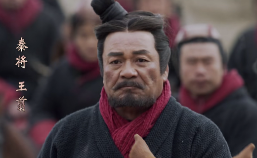 王翦出征前要赏赐，这是他善终的原因之一吗？