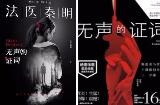 《法医秦明之无声的证词》该剧定档了吗 什么时候播出