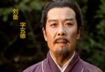 历史上的刘关张三人是如何相识并结义的呢？