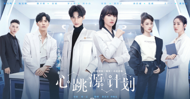 《心跳源计划》裘佳心是谁演的？裘佳心扮演者介绍