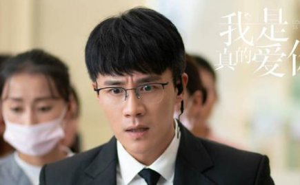 《我是真的爱你》剧情播出过半，各种猜测被官方账号辟谣