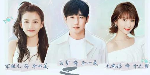 《乔家的儿女》定档什么时候播出？主要剧情简介
