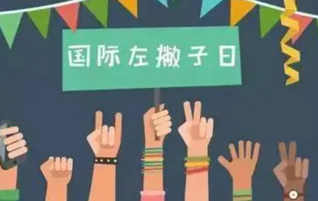 左撇子和右撇子有哪些区别？真的需要纠正吗？