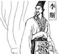 李斯的一生都是为了自己的荣华富贵在投机，他有哪些事迹？