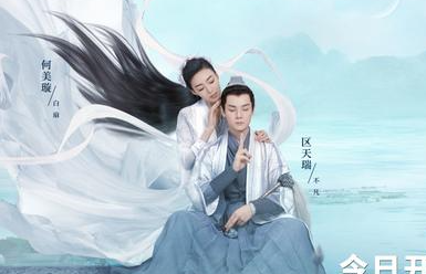 《百灵潭》是哪部小说改编的？什么时候开播？