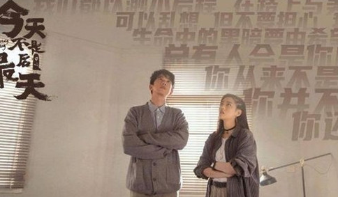 《今天不是最后一天》改编自什么？主要剧情介绍