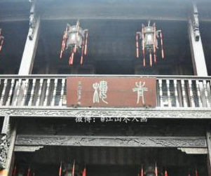 在古代青楼是什么样的？最早源于何时