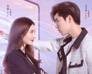 《不会恋爱的我们》什么时候播出？由金晨与王子异主演