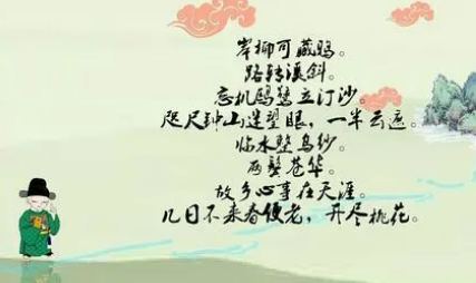 吴琚《浪淘沙·岸柳可藏鸦》：这首词语言平实，感情真挚