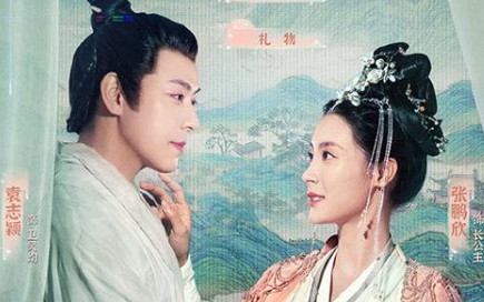 《长公主她不讲武德》芒果TV上线，不失为一部有趣的作品