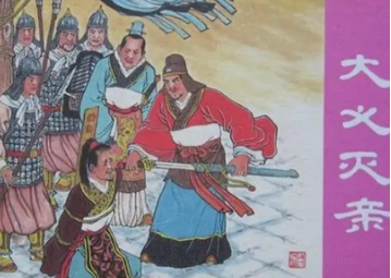 成语“大义灭亲”是什么意思？背后有什么典故？