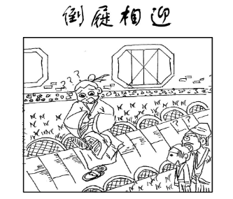 成语“倒屣相迎”是什么意思？背后有什么典故？