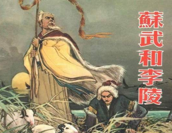 苏武留居匈奴期间，与李陵有什么交集？