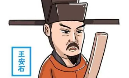 宋词代表人物生平简介：王安石，唐宋八大家之一