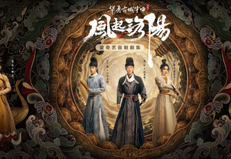 《风起洛阳》定档，黄轩、王一博和宋茜三人因调查走到了一起