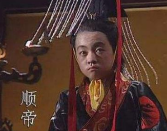 汉顺帝刘保：一生都在外戚与宦官势力中混着生活