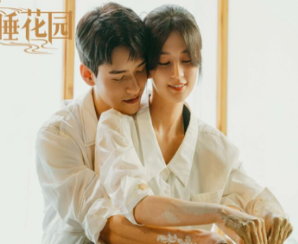 《沉睡花园》定档12月13日，龚俊乔欣首度合作