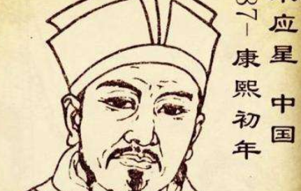明代诗词代表人物生平简介：宋应星，著有《天工开物》