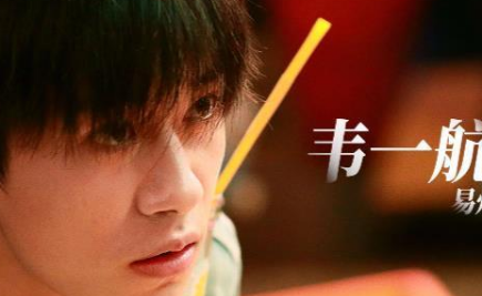 《送你一朵小红花》两个抗癌家庭的故事，主角韦一航结局是什么?