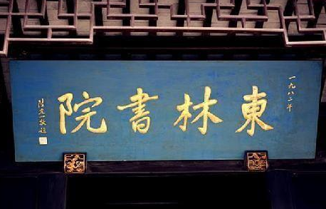 明末时期的东林党影响力为什么那么大 他们的主要武器就在笔杆子上面