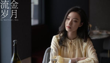 《流金岁月》范金刚喜欢谁？范金刚结局如何？