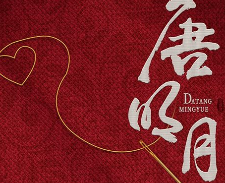 《大唐明月》古力娜扎出演是真的吗 古力娜扎饰演剧中什么角色