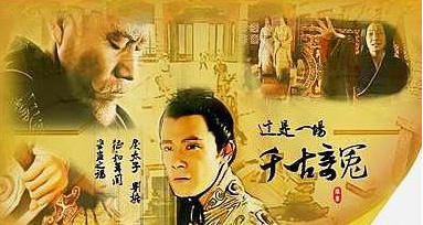巫蛊之祸是怎么爆发的 汉武帝做的梦又是怎么回事