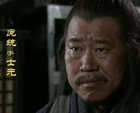 庞统和诸葛亮齐名 凤雏最后为何没有得意善终