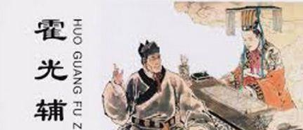 霍光是怎么受汉武帝宠信的？汉武帝竟让其辅佐汉昭帝