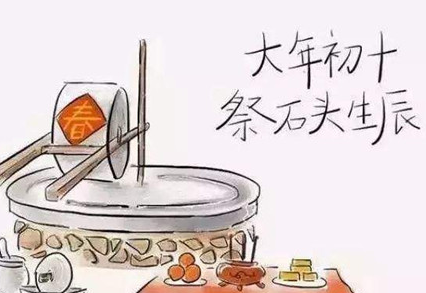 中国民间传统节日之一，正月初十为何被称为石头节？