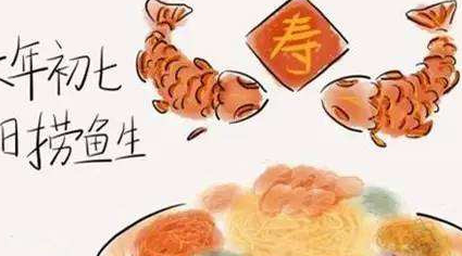 正月初七这一天被称为什么？它在中国历史上有哪些记载？