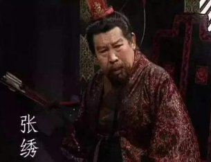 张绣作为杀害曹昂的罪魁祸首，曹操是如何对待他的？