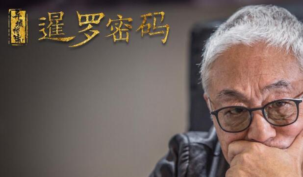 《暹罗密码》什么时候播出？在哪里能看？