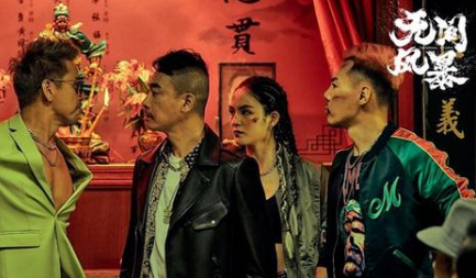 《无间风暴》开启网络首映模式，观众对这部新作并不满意