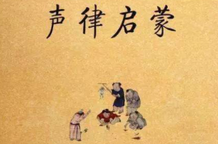 《声律启蒙》下卷八·庚原文欣赏及注释