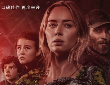 电影《寂静之地2》什么时候上映？世界观进一步扩大
